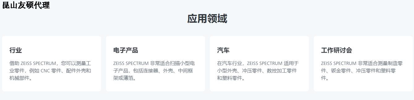 池州蔡司池州三坐标SPECTRUM verity